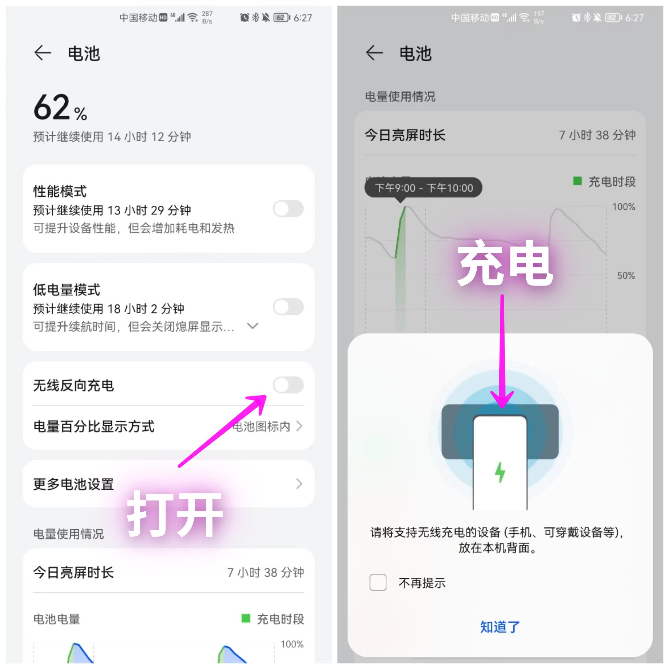 华为如何应用分身所有软件（华为手机应用分身和使用技巧） 第19张