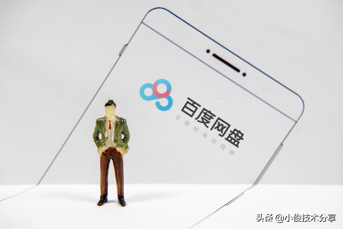 为什么百度网盘下载速度那么慢（百度网盘下载速度慢解决方法） 第1张