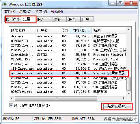 windows11桌面图标显示一个白页（电脑桌面图标变成白块解决方法） 第3张