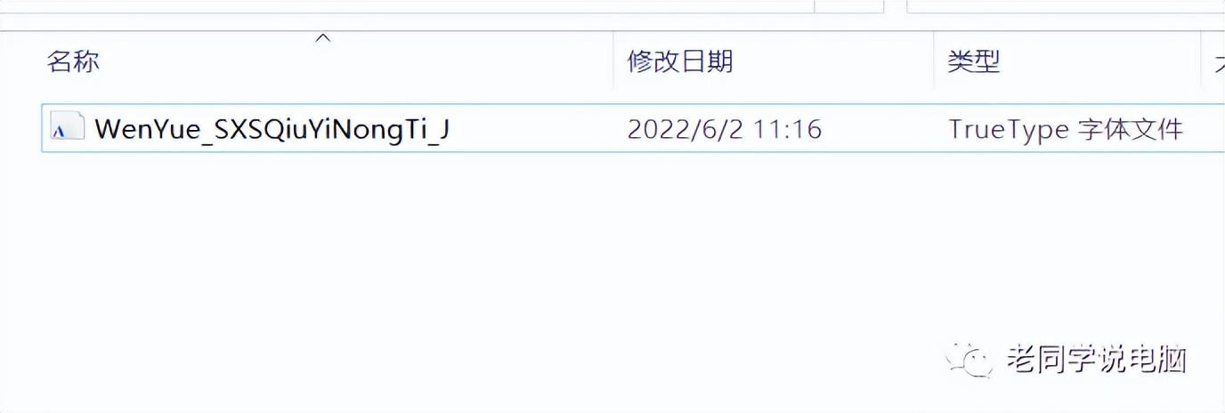 字体怎么安装到电脑上并运用（电脑安装字体的方法） 第1张