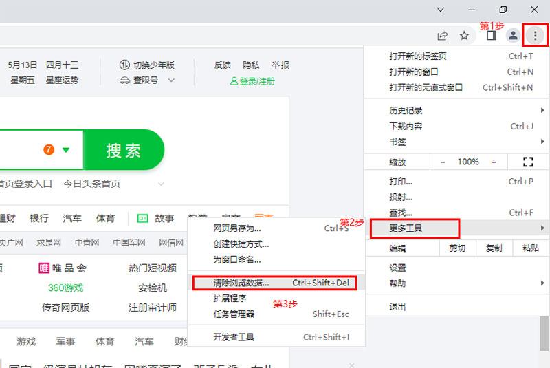 清除浏览器缓存类似什么操作（各种浏览器清理缓存教程） 第1张