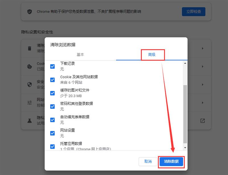 清除浏览器缓存类似什么操作（各种浏览器清理缓存教程） 第5张