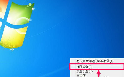 未安装任何音频输出设备红叉安装什么驱动（提示电脑未安装任何音频输出设备解决方法） 第7张