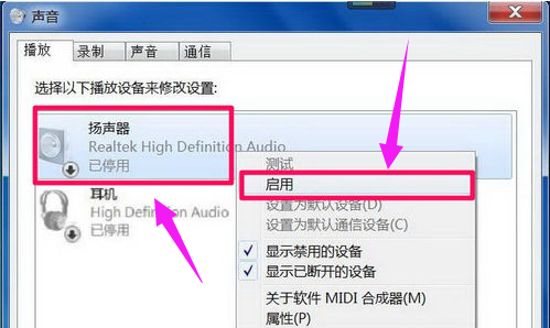 未安装任何音频输出设备红叉安装什么驱动（提示电脑未安装任何音频输出设备解决方法） 第11张