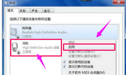 未安装任何音频输出设备红叉安装什么驱动（提示电脑未安装任何音频输出设备解决方法） 第13张