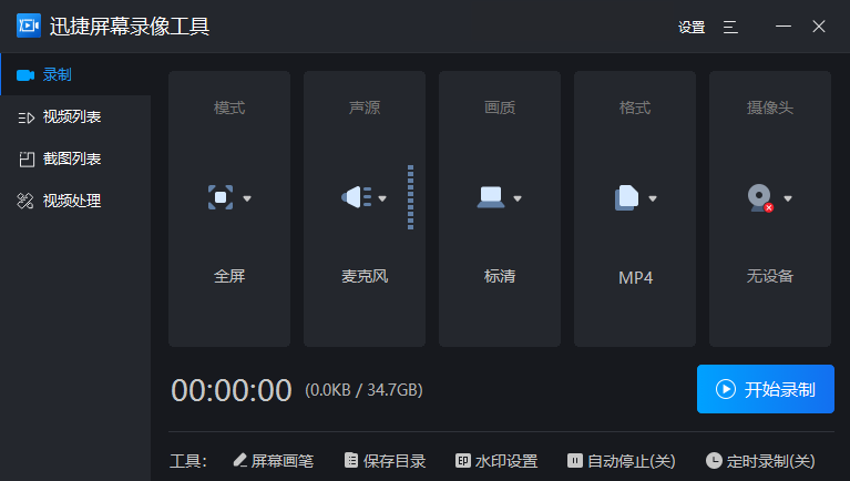 win11录屏怎样更清晰（高清录屏详解教程） 第11张