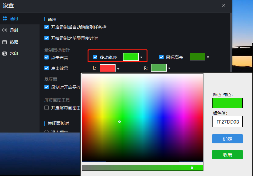 win11录屏怎样更清晰（高清录屏详解教程） 第15张