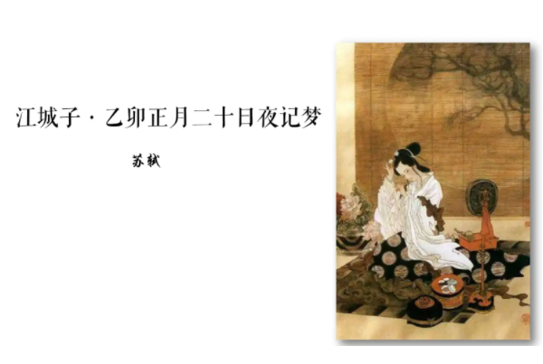 十大经典宋词赏析,经典宋词及赏析10首 第1张