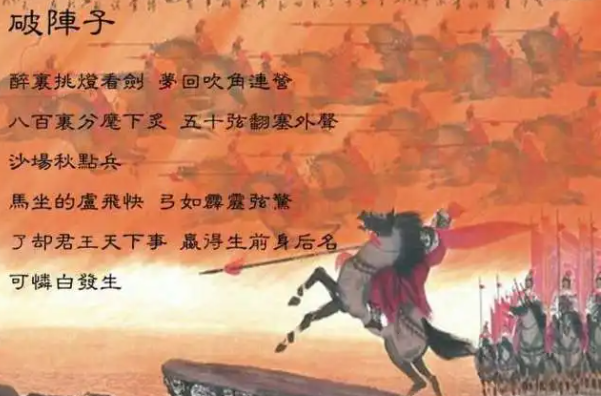十大经典宋词赏析,经典宋词及赏析10首 第5张