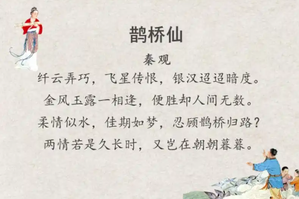 十大经典宋词赏析,经典宋词及赏析10首 第9张
