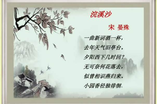 十大经典宋词赏析,经典宋词及赏析10首 第15张