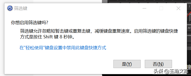 笔记本电脑键盘失灵按什么键（笔记本电脑不能输入修复方法） 第3张