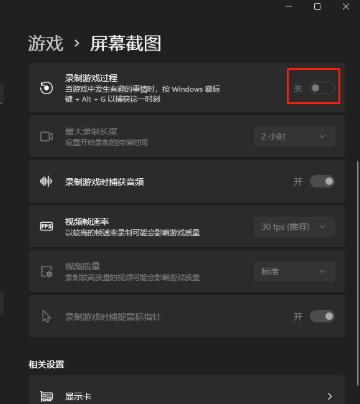 win11录屏功能怎么录视频（Win11自带录屏功能使用教程） 第7张