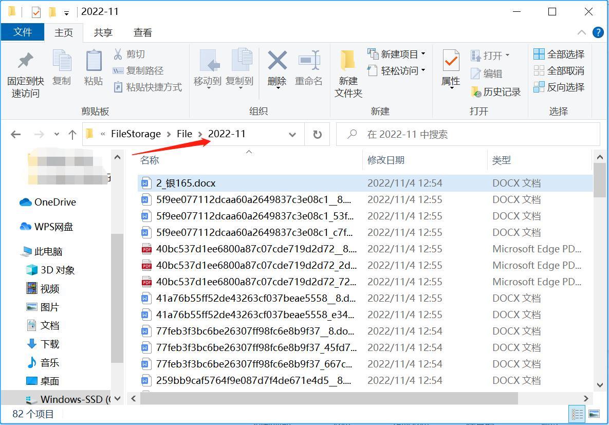 users在c盘哪个位置（电脑微信聊天记录在c盘位置） 第5张