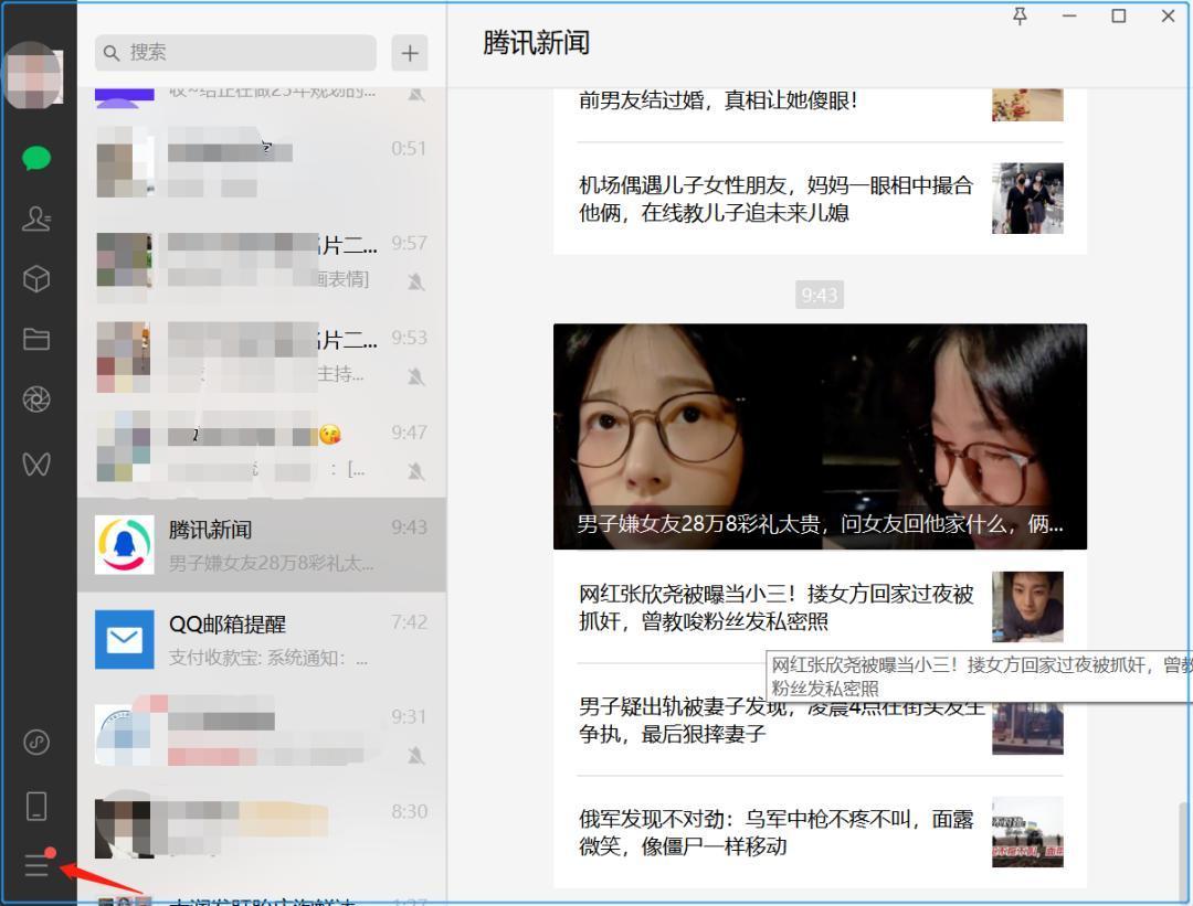 users在c盘哪个位置（电脑微信聊天记录在c盘位置） 第7张