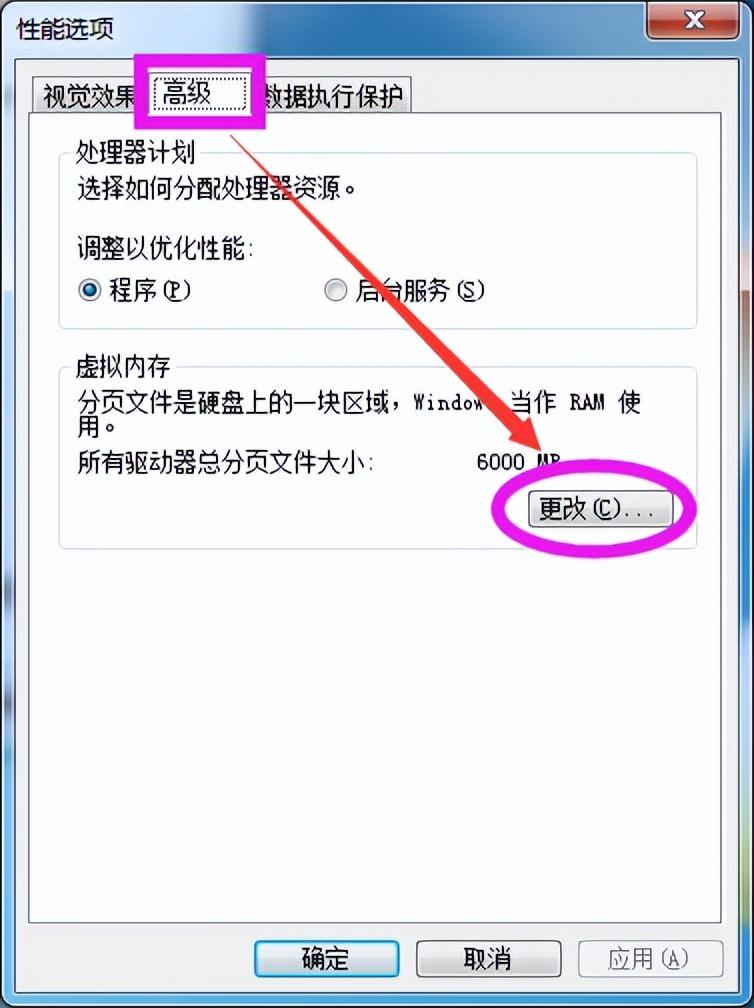 6g虚拟内存设置多少合适（虚拟内存设置内存大小）"