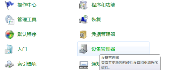 电脑读不到u盘但是有声音win7（Win7电脑U盘读取不出来处理方法） 第3张