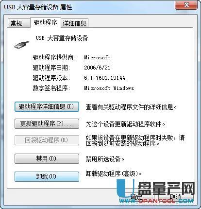 电脑读不到u盘但是有声音怎么办（计算机u盘有声音没反应处理方法） 第17张