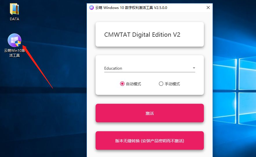 win10专业版永久激活工具哪个好（永久激活win10系统的工具推荐） 第1张