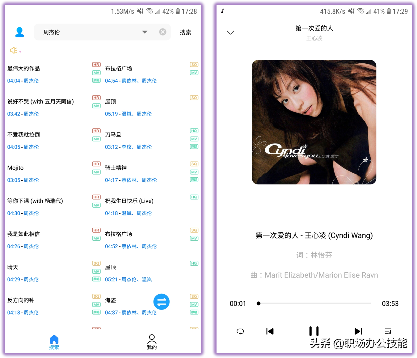 下歌免费软件哪个好（全网音乐免费听APP推荐） 第5张