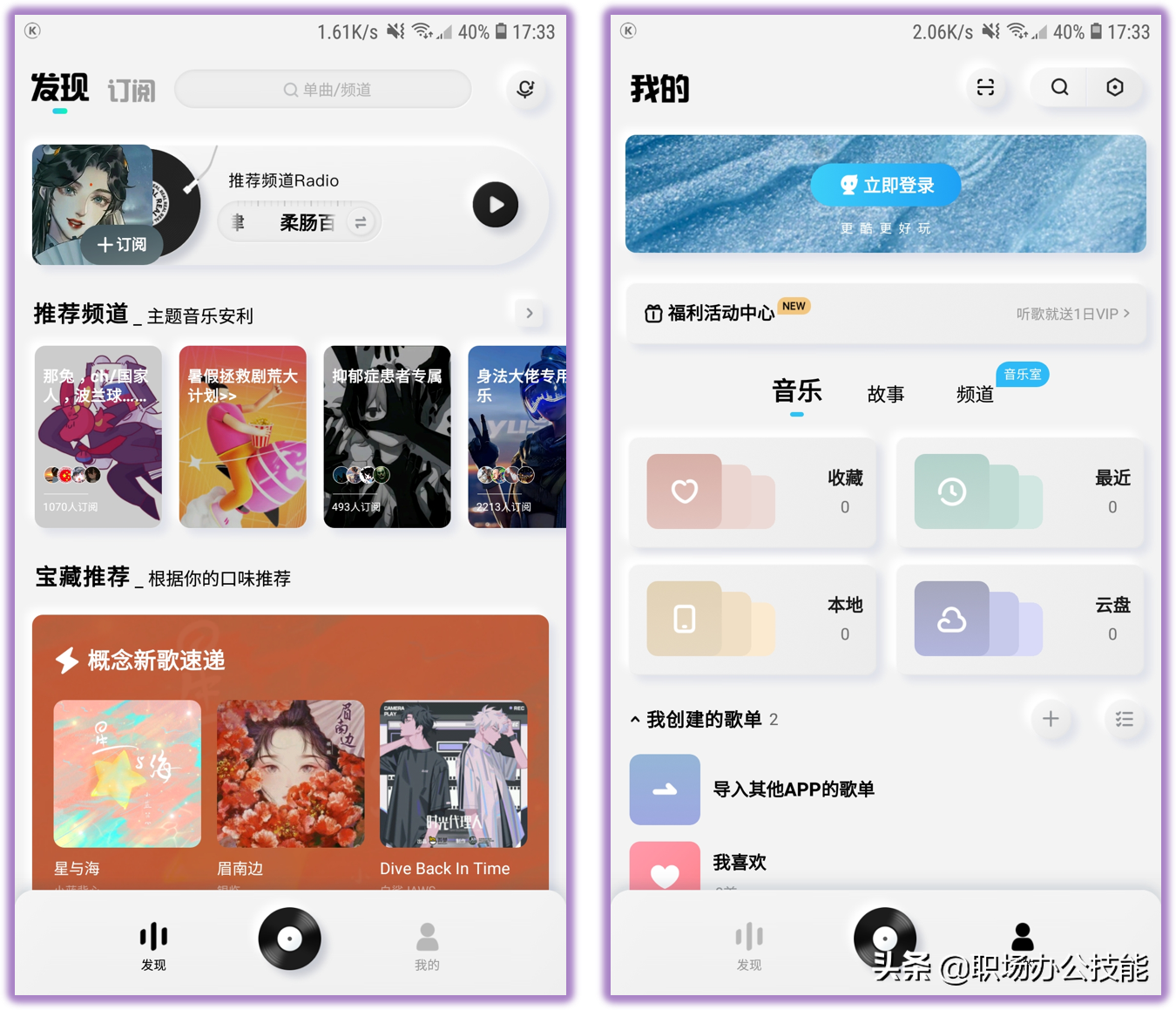 下歌免费软件哪个好（全网音乐免费听APP推荐） 第9张