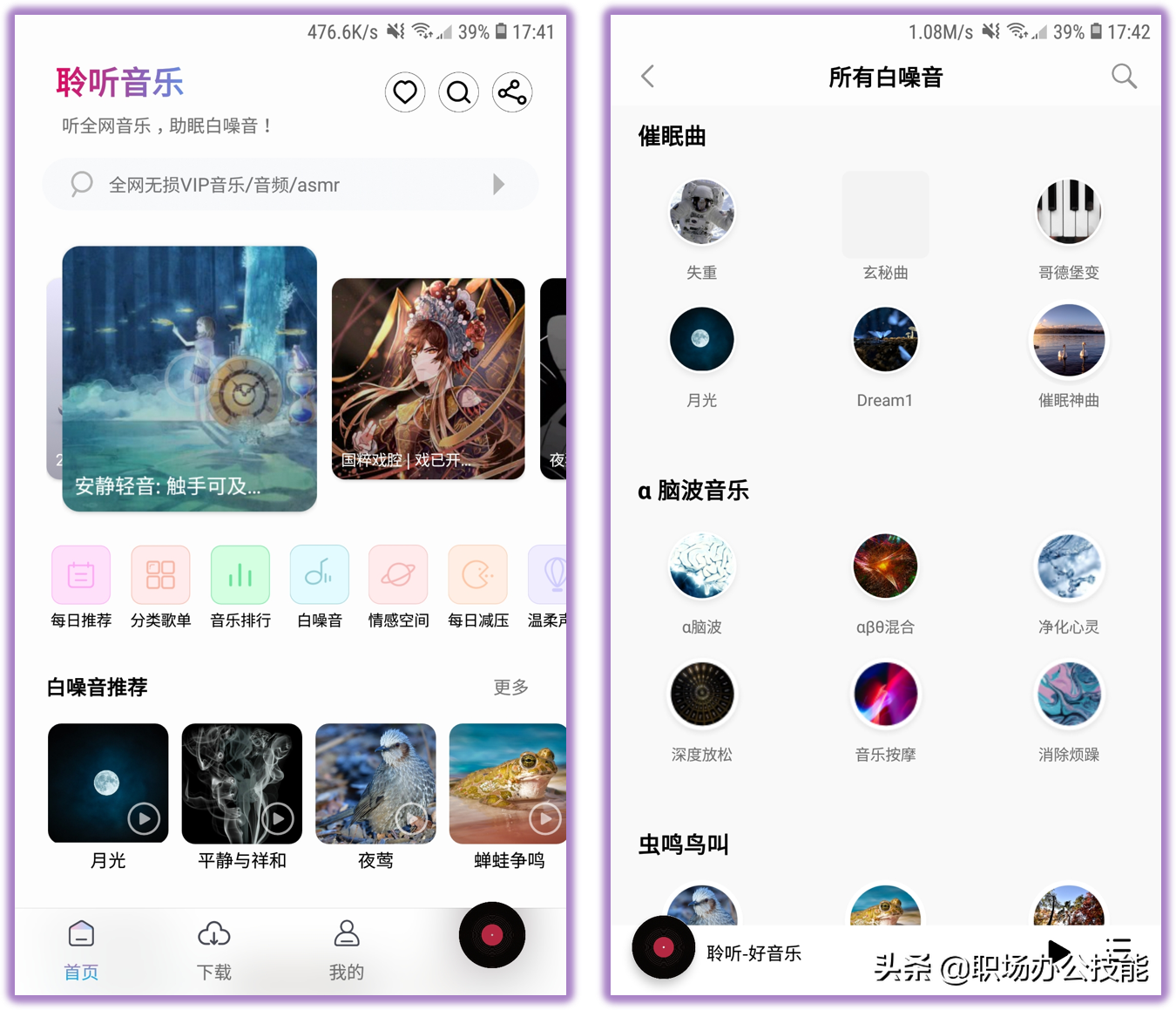下歌免费软件哪个好（全网音乐免费听APP推荐） 第11张