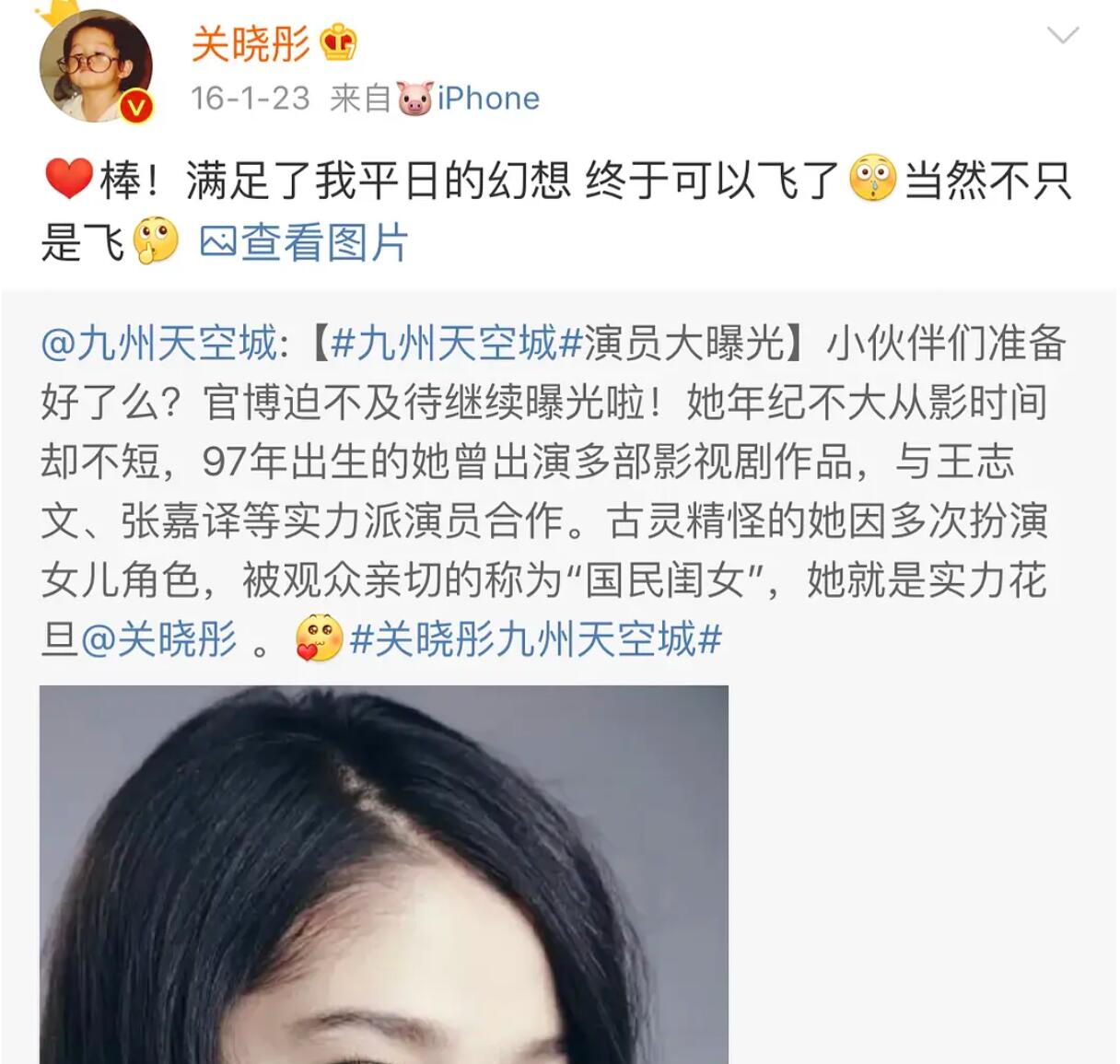 关晓彤姐姐什么时候过世的（传闻关晓彤的姐姐4年前去世） 第33张