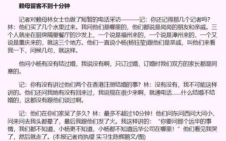 赖文峰现在是什么情况？他出狱后没多久就成家了 第33张