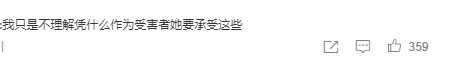 孟美岐事件是怎么回事？亲自放录音锤爆渣男 第37张
