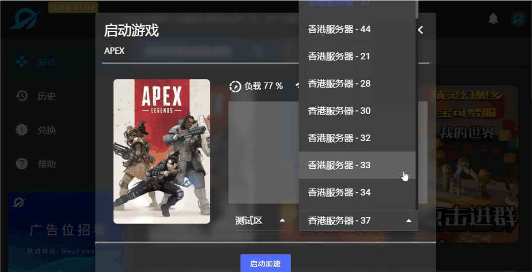 游戏加速器哪个好（免费且良心的加速器推荐） 第11张
