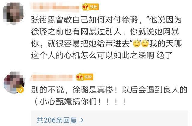 胡冰卿的个人资料简介（曾拒黄子韬恋陈星旭） 第43张