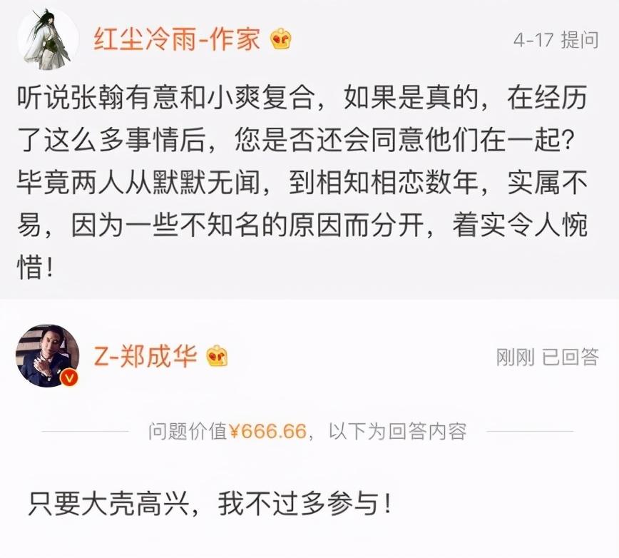 郑爽事件怎么回事？到底是什么造就了今天的郑爽？ 第31张