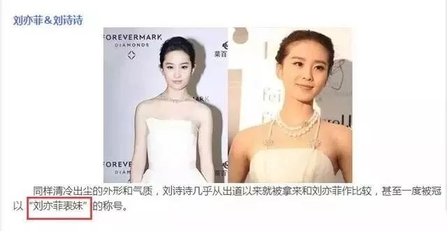 刘诗诗：昔日姐妹反目成仇，对刘亦菲避而不谈，嫁入豪门不被待见 第23张