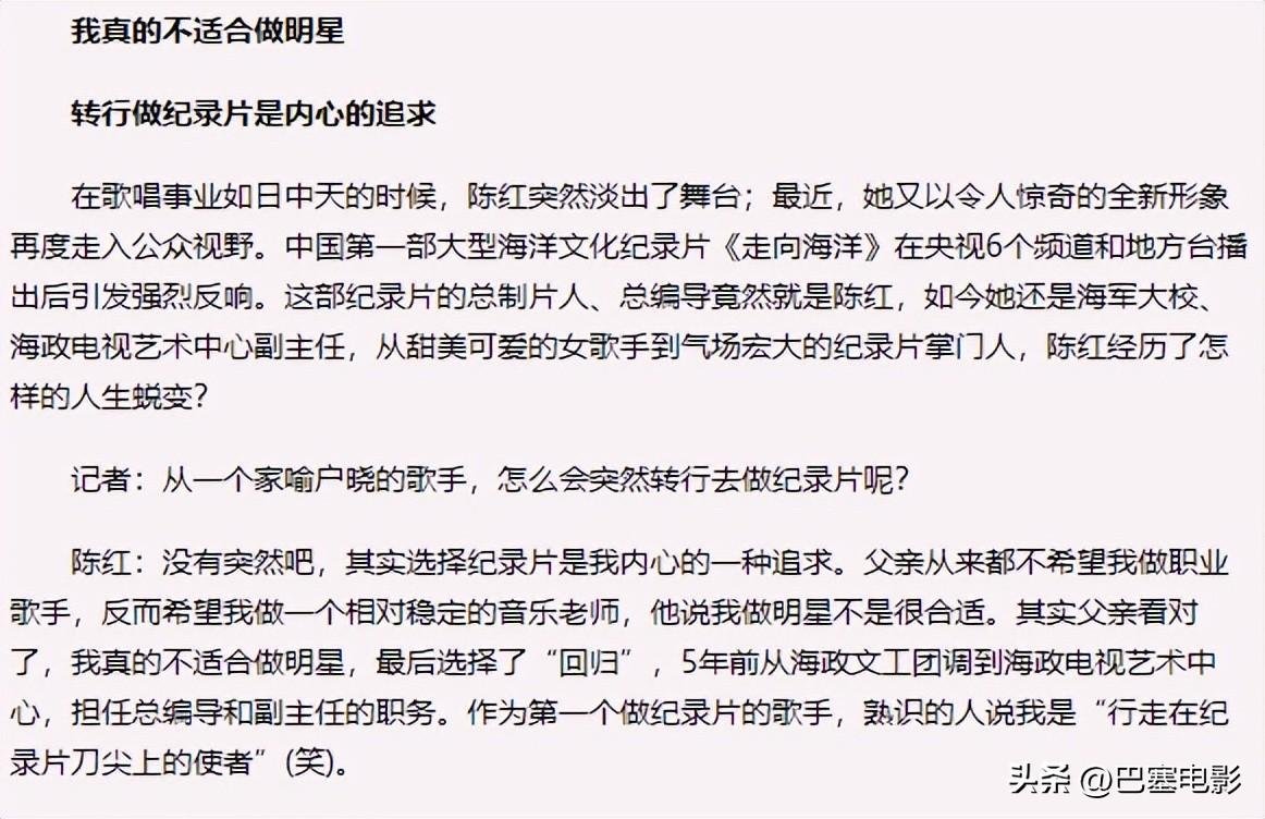 歌手陈红个人资料（54岁歌手陈红近照大变脸） 第23张
