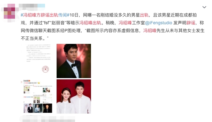 赵丽颖冯绍峰婚变真实原因（不仅仅是聚少离多，这么简单） 第29张
