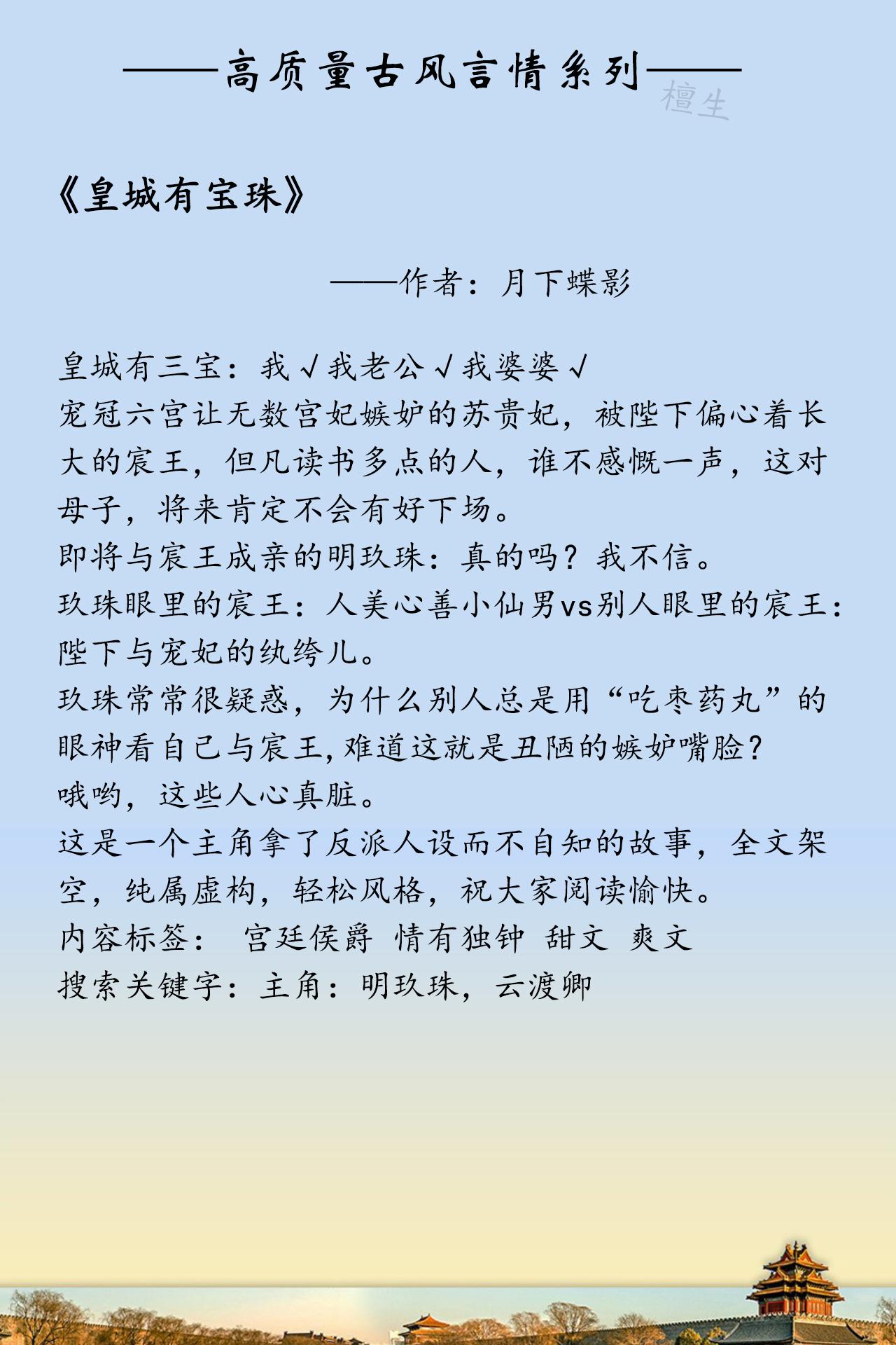 高质量古代言情小说推荐（这五本经典又耐看） 第3张