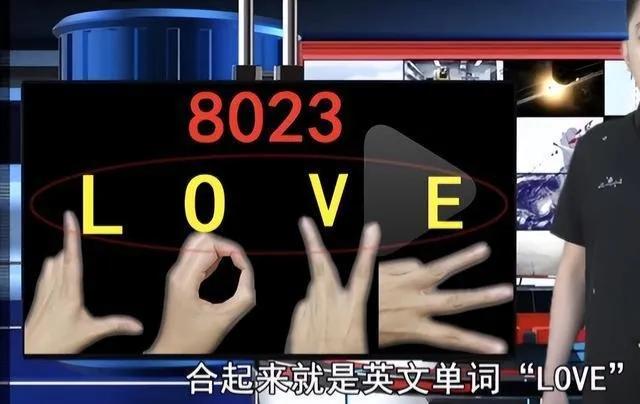 你知道“8023”的真正意思吗？不了解的，一定要看，否则就落伍了 第7张