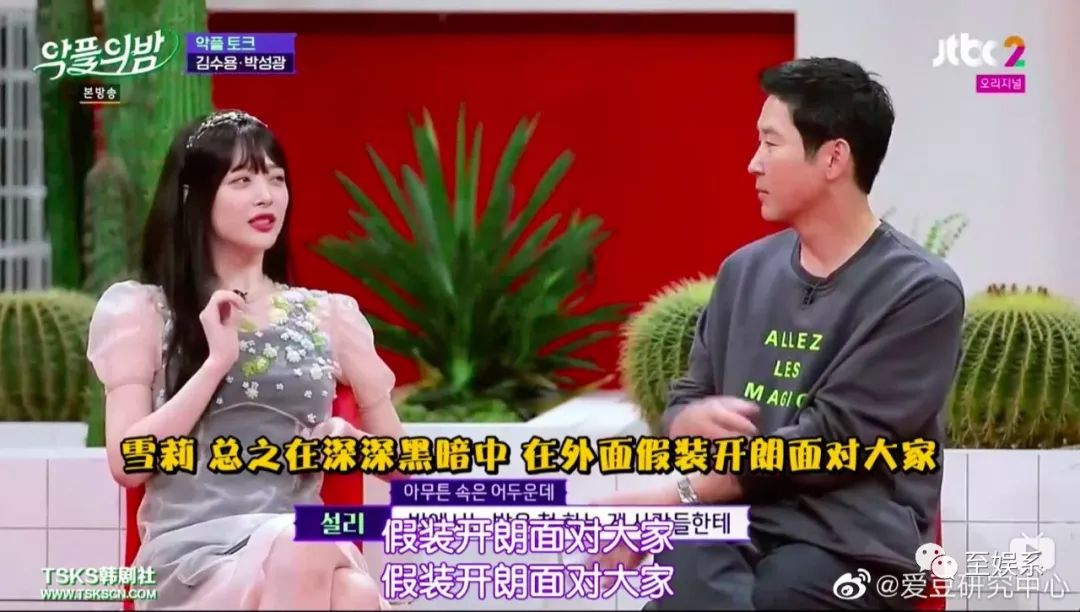 小号曝光，细思极恐！到底是谁杀死了崔雪莉？ 第55张