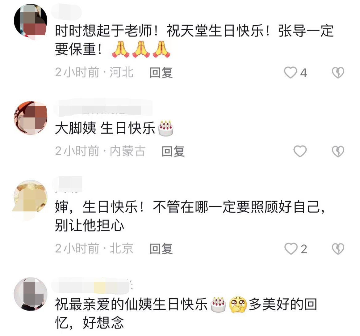 于月仙个人资料简历（于月仙52岁冥诞引泪目） 第9张