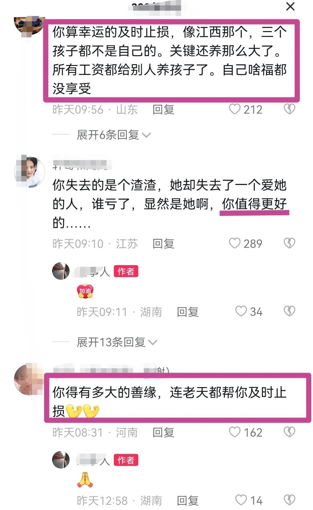 张家界新娘事件怎么回事（起底“张家界新娘”始末） 第25张