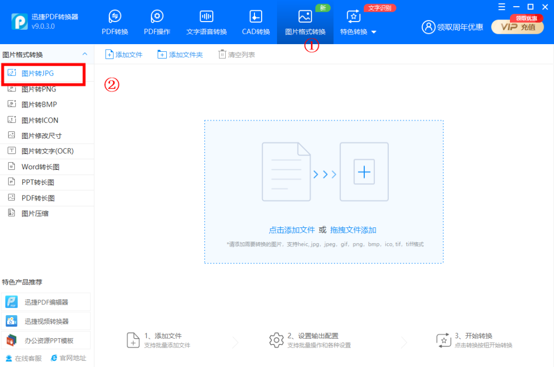 jpg格式图片怎么弄？（这些技巧，一键搞定图片转JPG） 第3张