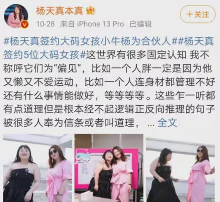 杨天真简介（杨天真的野心，到底有多大?） 第1张