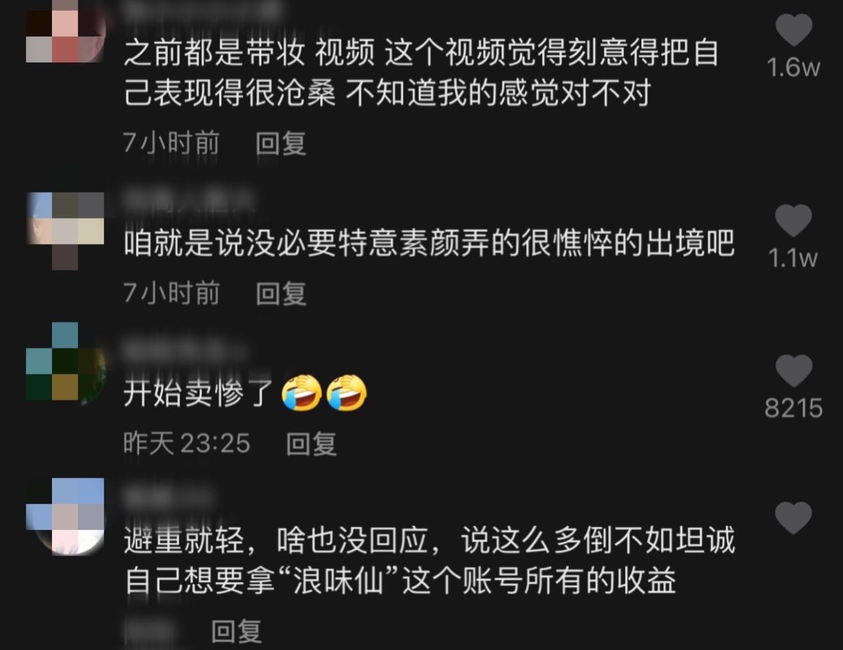 浪胃仙到底是男的还是女生？网红“浪胃仙”自曝性别之谜 第27张