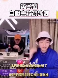 胡冰卿的个人资料简介（曾拒黄子韬恋陈星旭） 第11张