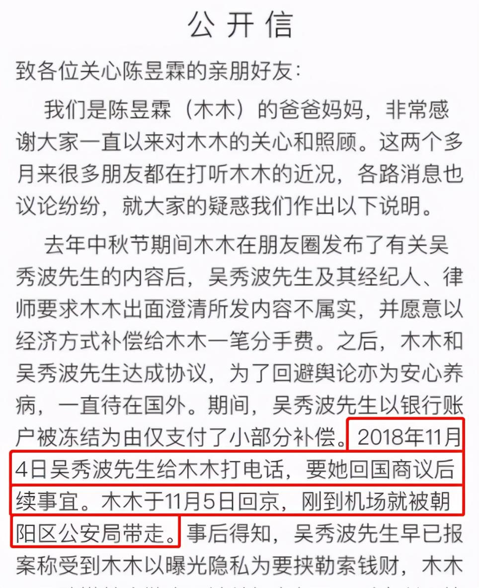 陈昱霖个人资料（出狱后容貌改变被疑整容） 第21张