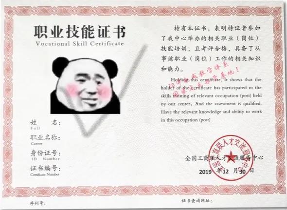 毕业生就业补贴怎么申请？毕业生补贴申领攻略，建议收藏 第11张