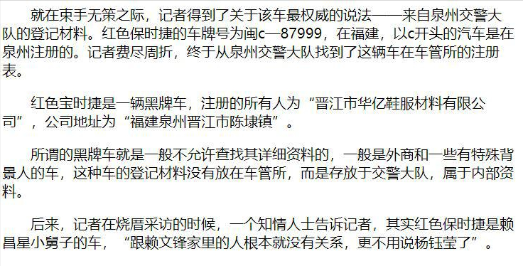 赖文峰现在是什么情况？他出狱后没多久就成家了 第43张
