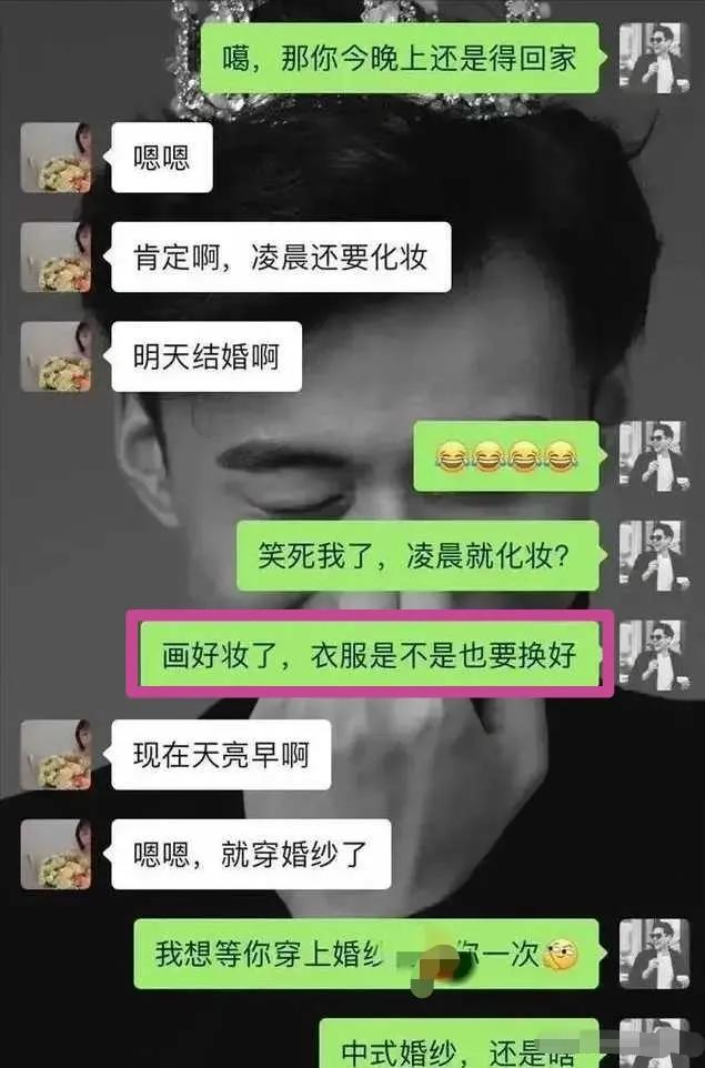 张家界新娘事件怎么回事（起底“张家界新娘”始末） 第5张