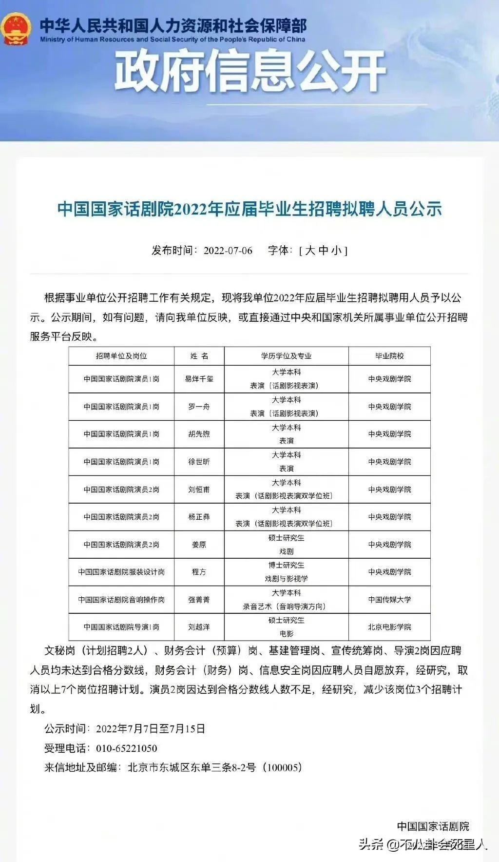 易烊千玺事件是怎么回事（起底易烊千玺编制事件被喷始末） 第3张