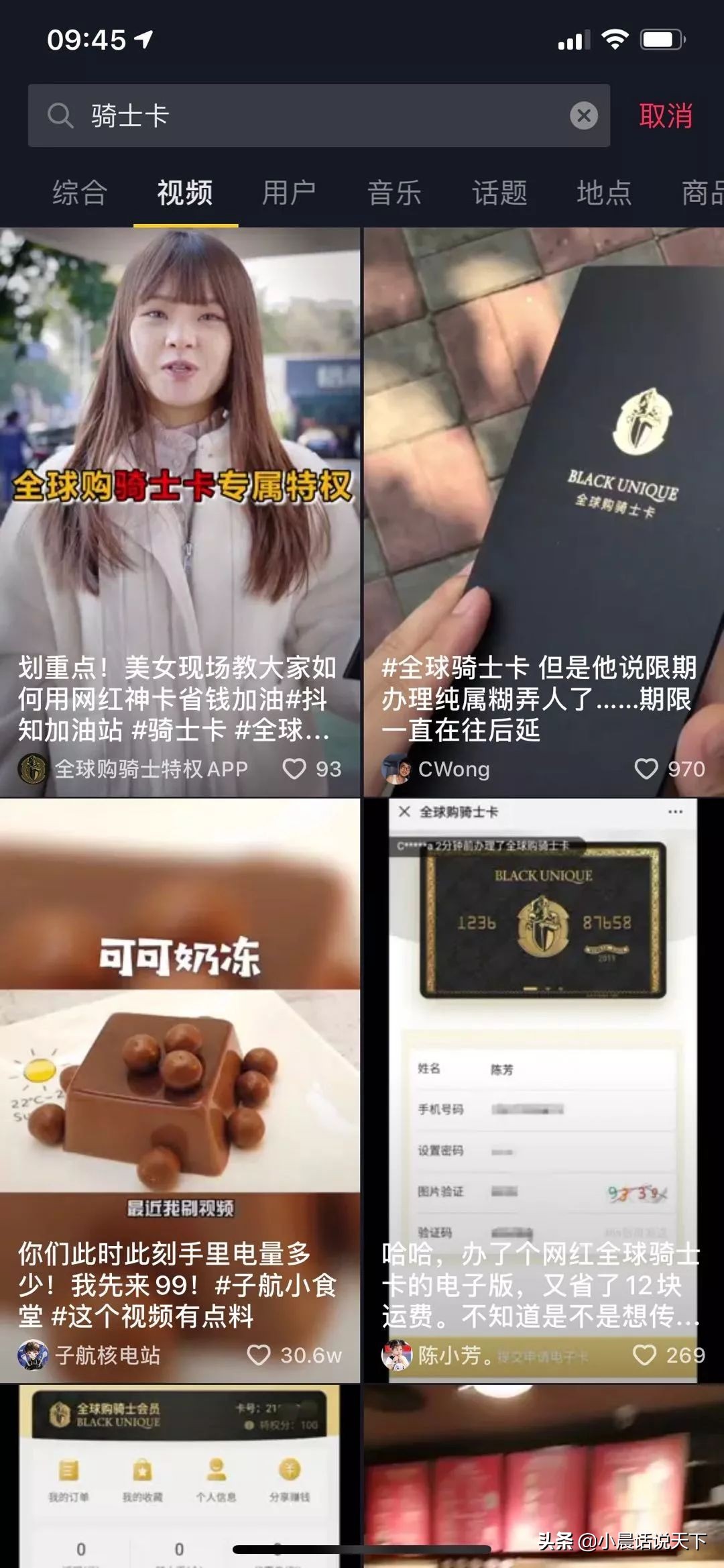 网上吹爆的骑士卡，到底好不好用？ 第1张